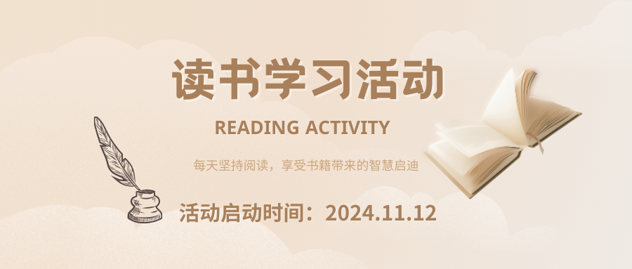 JRead, Enjoy, and Excel | The Reading Activity of Baihe Optoelectronics Officially Kicks Off